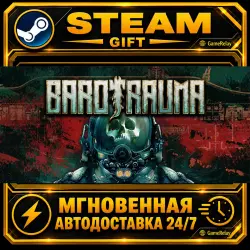 Barotrauma · STEAM GIFT · АВТОДОСТАВКА