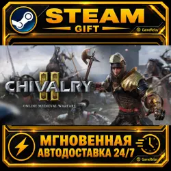 Chivalry 2 · STEAM GIFT · АВТОДОСТАВКА