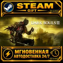 DARK SOULS III · STEAM GIFT · АВТОДОСТАВКА