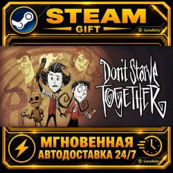 Don't Starve Together · STEAM GIFT · АВТОДОСТАВКА