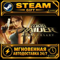 Tomb Raider: Anniversary · STEAM GIFT · АВТОДОСТАВКА