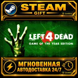 Left 4 Dead · STEAM GIFT · АВТОДОСТАВКА