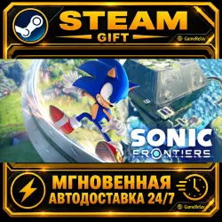 Sonic Frontiers Digital Deluxe · STEAM GIFT · АВТОДОСТАВКА