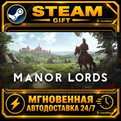 Manor Lords · STEAM GIFT · АВТОДОСТАВКА