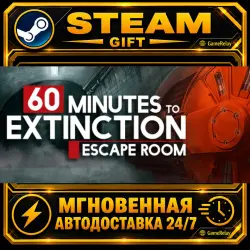 60 Minutes to Extinction: Escape Room · STEAM GIFT · АВТОДОСТАВКА