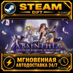 Absinthia · STEAM GIFT · АВТОДОСТАВКА