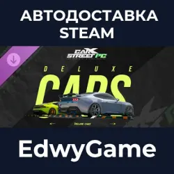 CarX Street Deluxe Cars · DLC STEAM GIFT · АВТОДОСТАВКА