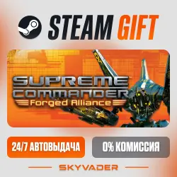 Supreme Commander: Forged Alliance Steam Gift АВТОДОСТАВКА РОССИЯ + СНГ