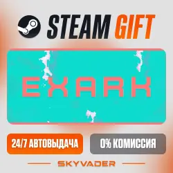 Exark Steam Gift АВТОДОСТАВКА РОССИЯ + СНГ