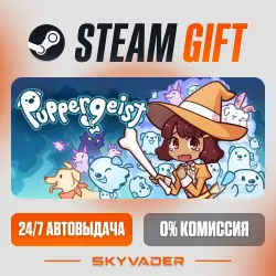 Puppergeist Steam Gift АВТОДОСТАВКА РОССИЯ + СНГ