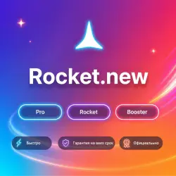 Rocket.new Pro/Rocket/Booster 1-12M | Обновление/продление | Г.арантия