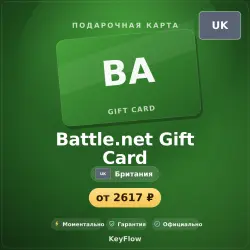 Battle.net Gift Card (Британия, GBP) · 15–100