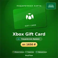 Xbox Gift Card (Саудовская Аравия, SAR) · 50–300
