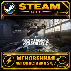 Tony Hawk's Pro Skater 1 + 2 Digital Deluxe Edition · STEAM GIFT · АВТОДОСТАВКА