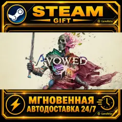 Avowed Premium Edition · STEAM GIFT · АВТОДОСТАВКА