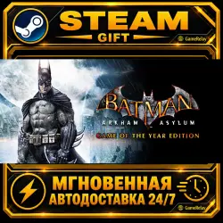 Batman: Arkham Asylum Game of the Year Edition Batman: Arkham Asylum GOTY · STEAM GIFT · АВТОДОСТАВК