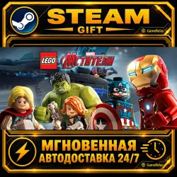LEGO MARVEL's Avengers · STEAM GIFT · АВТОДОСТАВКА