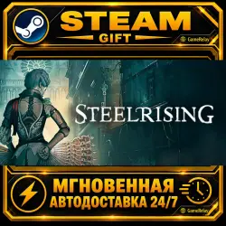 Steelrising · STEAM GIFT · АВТОДОСТАВКА