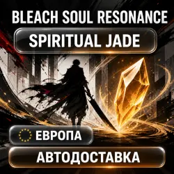 Bleach Soul Resonance | Spiritual Jade | Европа | Автодоставка
