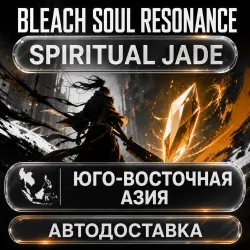 Bleach Soul Resonance | Spiritual Jade | Юго-Восточная Азия | Автодоставка