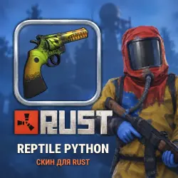 Скин Rust — Reptile Python