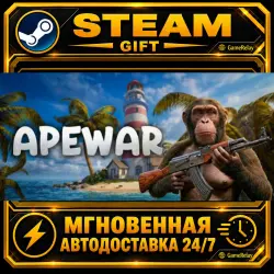 Apewar · STEAM GIFT · АВТОДОСТАВКА