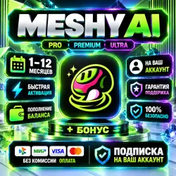 Meshy Ai - 1 месяц / Все тарифные планы / Официальная подписка / Полная