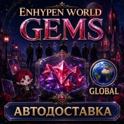 Enhypen World | Гемы Gems | Global | Автодоставка