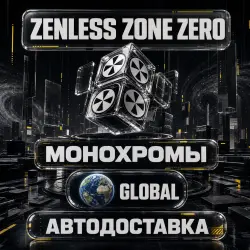 Zenless Zone Zero | Монохромы | Global | Автодоставка