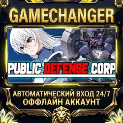 Public Defense Corp Steam ОФФЛАЙН-аккаунт | Автовыдача 24/7