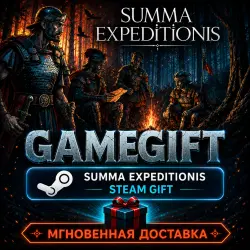 Summa Expeditionis | АВТОВЫДАЧА STEAM
