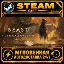 Beast of Reincarnation · STEAM GIFT · АВТОДОСТАВКА