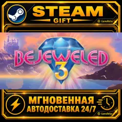 Bejeweled 3 · STEAM GIFT · АВТОДОСТАВКА