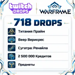 Титания + Веер + Сугатра + Кредиты 2.5кк + Предметы(718) АВТОВЫДАЧА