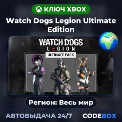 Watch Dogs Legion Ultimate Edition | Global | КЛЮЧ XBOX | АВТОВЫДАЧА 24/7