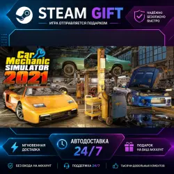 Car Mechanic Simulator 2021 · STEAM GIFT · АВТОМАТИЧЕСКАЯ ВЫДАЧА