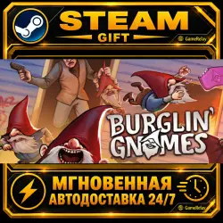 Burglin' Gnomes · STEAM GIFT · АВТОДОСТАВКА