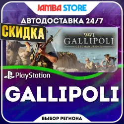 Gallipoli · PS5 · Выбор региона · АВТО 24/7 · СКИДКА ДО 22.10