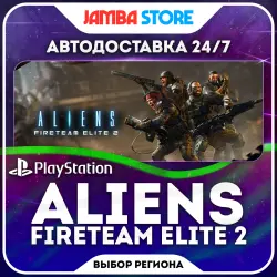 Aliens: Fireteam Elite 2 · PS5 · Выбор региона · АВТО 24/7