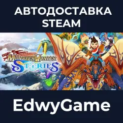 Monster Hunter Stories · STEAM GIFT · АВТОДОСТАВКА