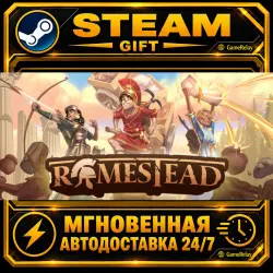 Romestead · STEAM GIFT · АВТОДОСТАВКА