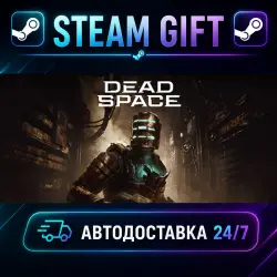 Dead Space · STEAM GIFT · АВТОДОСТАВКА