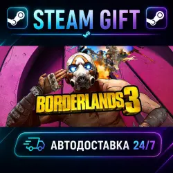 Borderlands 3 · STEAM GIFT · АВТОДОСТАВКА