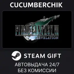 FINAL FANTASY VII REVELATION Premium Plus Edition STEAM GIFT AUTO UA+МИР