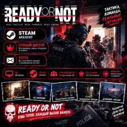 READY OR NOT | STEAM АККАУНТ | ПОЛНЫЙ ДОСТУП + ПОЧТА