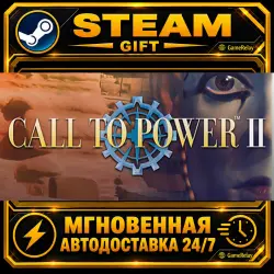 Call to Power II · STEAM GIFT · АВТОДОСТАВКА