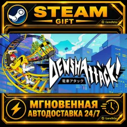 Denshattack! · STEAM GIFT · АВТОДОСТАВКА