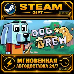 Dog Brew · STEAM GIFT · АВТОДОСТАВКА