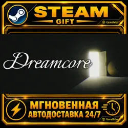 Dreamcore · STEAM GIFT · АВТОДОСТАВКА