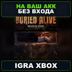 Buried Alive: Breathless Rescue Xbox — на ваш аккаунт, без входа,